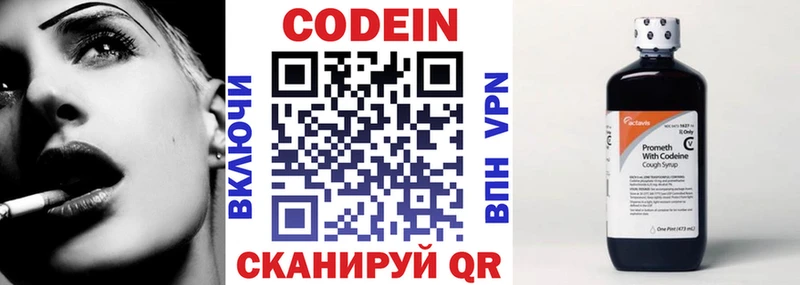 Кодеиновый сироп Lean Purple Drank Владивосток