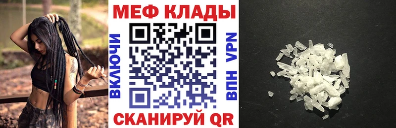 купить закладку  Владивосток  Мефедрон mephedrone 
