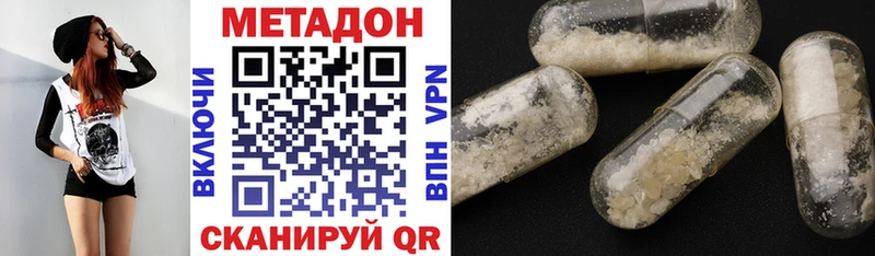 МЕТАДОН кристалл Владивосток